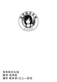 (C88) [Attendance Number 26 (Niro)] Cinderella to Ecchi na Lesson (THE IDOLM@STER CINDERELLA GIRLS) [Chinese] [佳奈助汉化组]