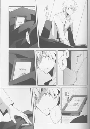 Parallel Lines - Durarara doujinshi Japanese