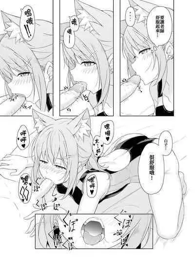 Daily Shiroko Summer Notes