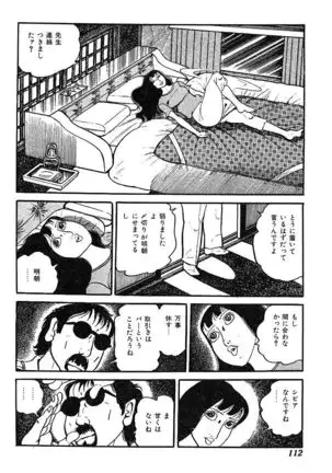 Joshidaisei Taikengohko