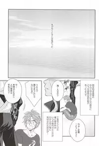 (Senka no Toki) [DARK WATER (Tatsuse)] Natsu no Owari no Umi de (Touken Ranbu)