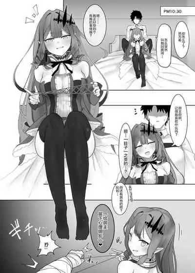 [Mochimochi Factory (Waka Mochi Ta)] Yousei Kishi Tristan o Wakara Seru Hon (Fate/Grand Order) [Chinese] [黎欧x苍蓝星汉化组] [Digital]