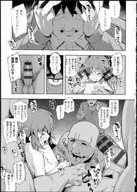 [Namonashi] NETORARE X NETORARE [140818]