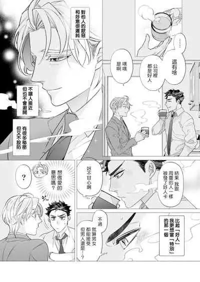 [Tsuruko] Itoshi no Intai x ED x Incubus-senpai, Ore ga Naoshite Iidesu ka? | 心爱的退役×阳痿×淫魔前辈, 让我来治好你吧? 1-6 [Chinese] [冒险者公会] [Digital]