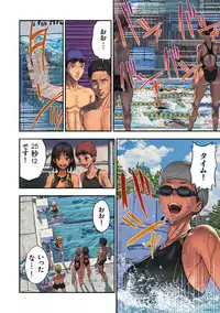 [Amazoness] Chinatsu to Kuma-chan Sensei