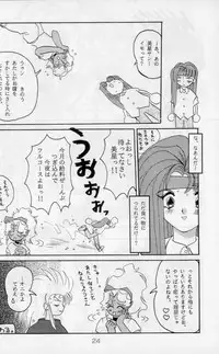 [G.N.P.] WHY (Tenchi Muyo)