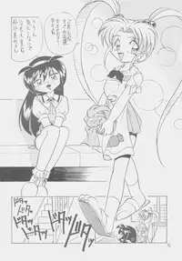 (C50) [First Class (Kazuneko)] Déjà Vu {Ne no Maki} (Tenchi Muyo!)