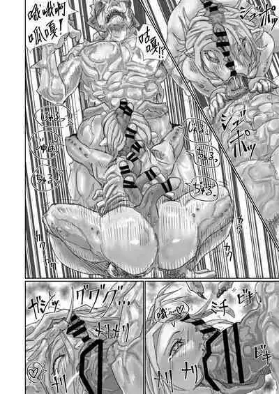 Kisei sa rete Hna eirian ni sa re chau musume no hanashi Alien's Egg 「Abandoned ship」