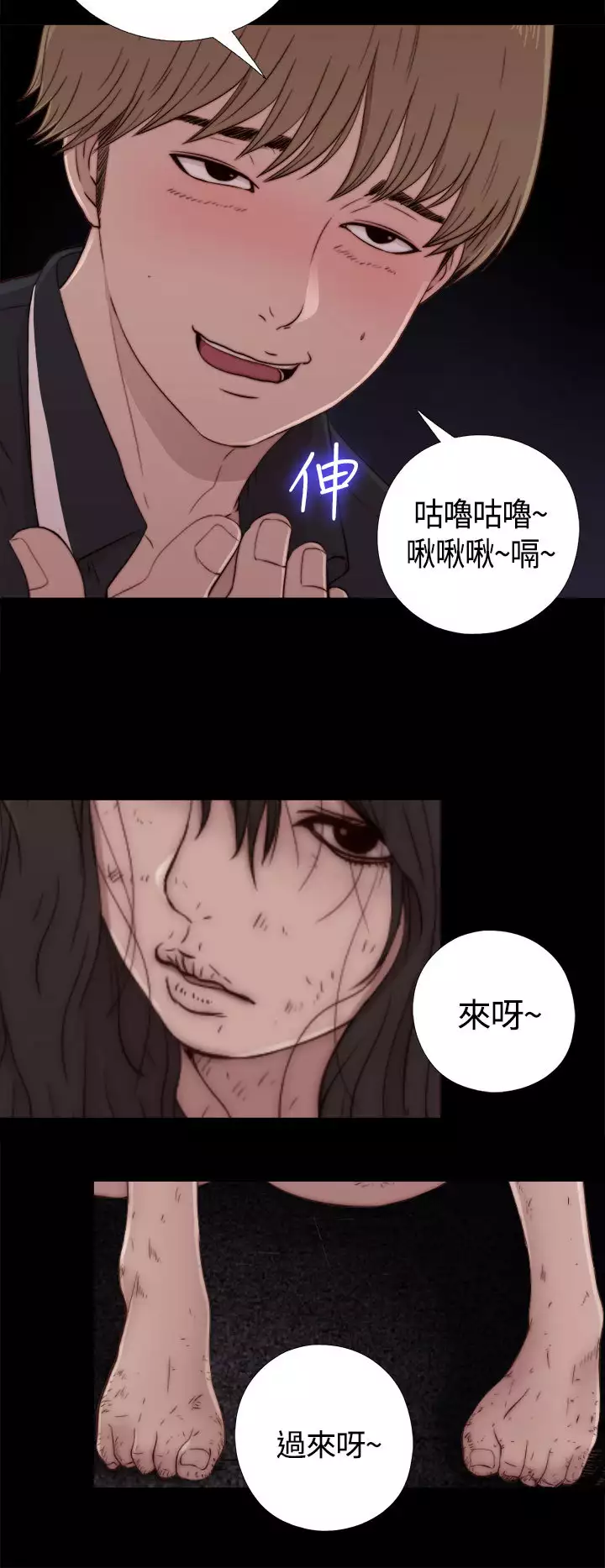 Marionette 傀儡玛莉 ch.1-7