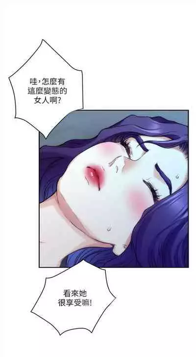 [週五] [龜足] S-Mate 1-89 官方中文（連載中）