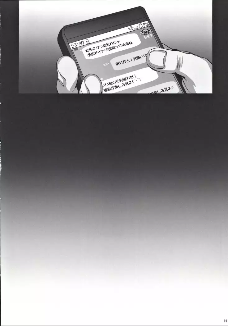 Kareshi ni Naisho de 4 Aijin... Nacchaimashita.