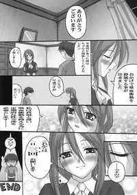 (SC23) [Tsukihimegoto Seisaku Iinkai (Various)] Moon Ecstasy - Tsukihimegoto EVIL - LEVEL ☆☆☆ HARDCORE (Tsukihime)