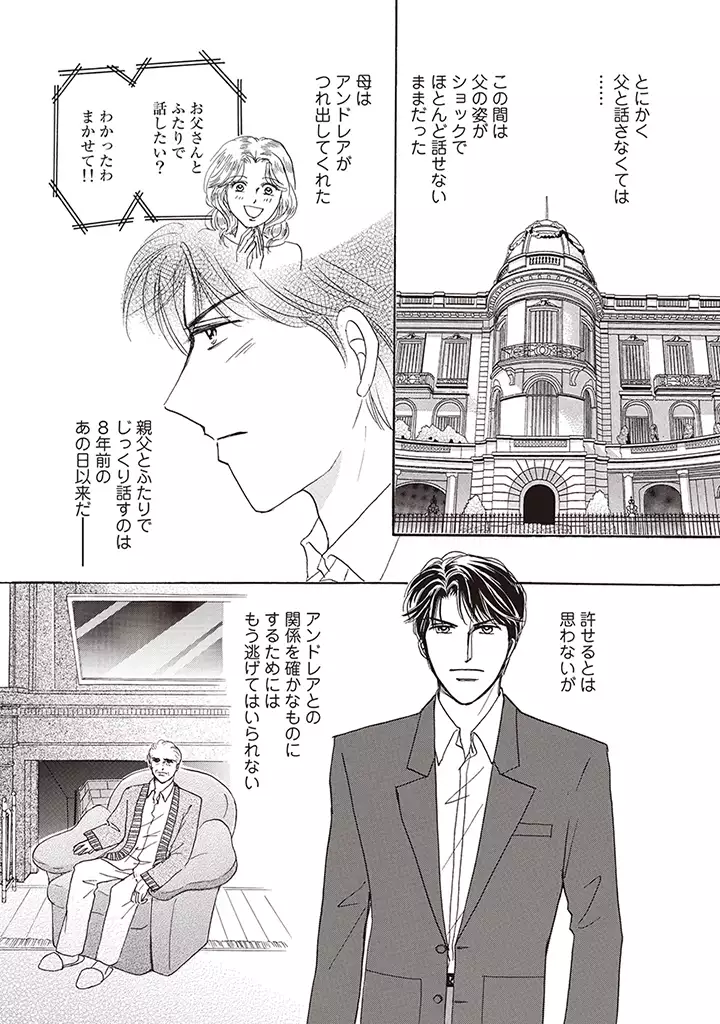 wasureru tame no nanokakan