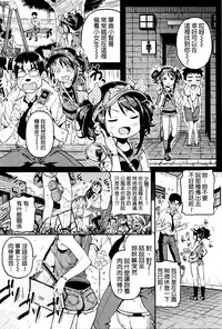 [Kinku] Mokkai suru no ? [Chinese] [final個人漢化]