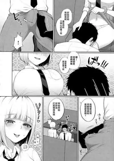 [Miyamoto Liz] Tsugounoii Kankei | 便利的关系 (Mesudachi Anthology) [Chinese] [夢之行蹤漢化組]