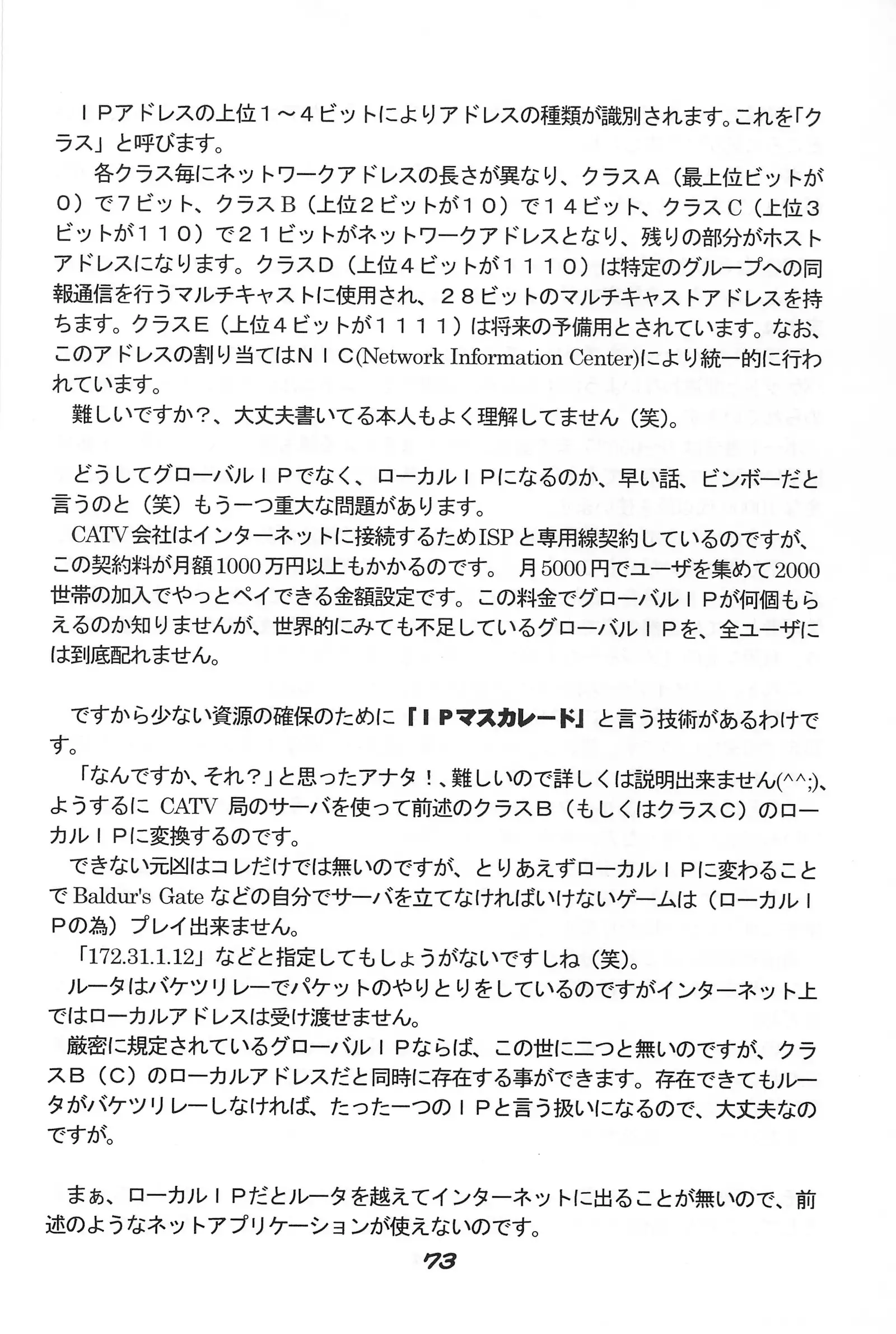 "UGSakura" Sakura no Inbu )