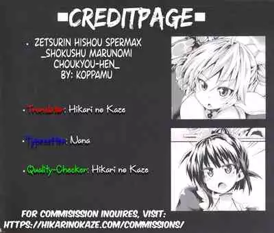 Zetsurin Hishou Spermax