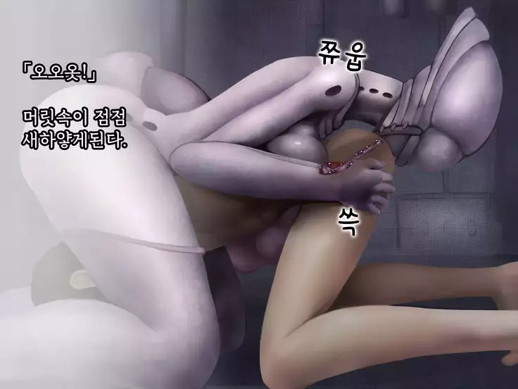 Alien H -Parent and Child Counterattack by an Extraterrestrial Being-