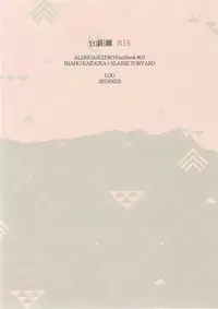 (Zero no Hakobune 2) [LOG (M2GO)] 0 Distance (ALDNOAH.ZERO) [English] [keiichi & fujoshideru]