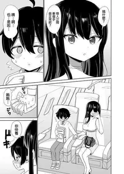 2 Jikan 20 Bun no Koibito