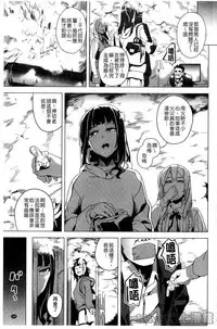 [DATE] reincarnation ~Ubawareta Shoujo no Karada~ [Chinese] [HunJohn]