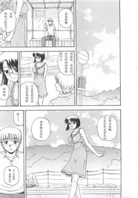 [Satou Chagashi] Better Half [Chinese] [AP个人汉化]