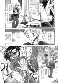 [Shinonome Ryu] Tabegoro Oneesan