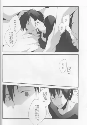 Parallel Lines - Durarara doujinshi Japanese