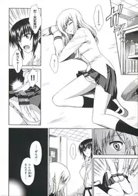 [Ishigaki Takashi] Boku wa Anata ni Wan to Naku