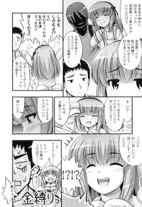 [Noise] Tadashi Nijigen ni Kagiru