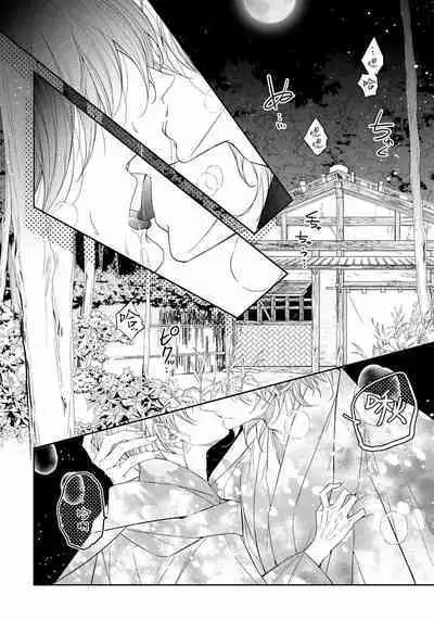 Itoshii Ano Kitsune o Metoritai | 想娶那只可爱狐狸 01-04