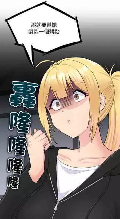 [牛脾气 | 牛脾氣 & TWIN] 打脸的告白 | 教训告白 | 打臉的告白 | 教訓告白 1-7 [Chinese] [Ongoing]