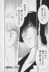 [TsuyaTsuya] Takatsuki Jokyouju no Inbi na Hibi 3