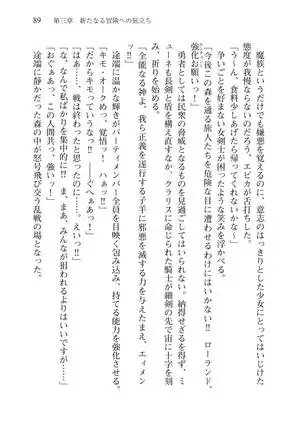 Tsuiteru Yuusha-sama!