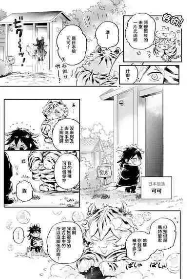 Rare Omega Shunki | 稀有Omega的情欲 Ch. 1-2