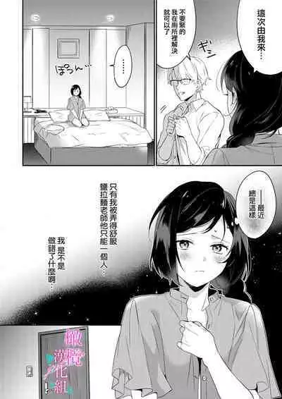 [Umou] Jounetsu to Kaite Seiyoku to Yomu1-13 | 写作热情读作情欲 1-13 [Chinese] [橄榄汉化组]