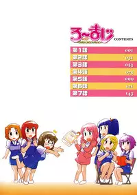 [Ohmi Takeshi] Lo~Magi ~Waga Yuku Hanumeri no Taikai~