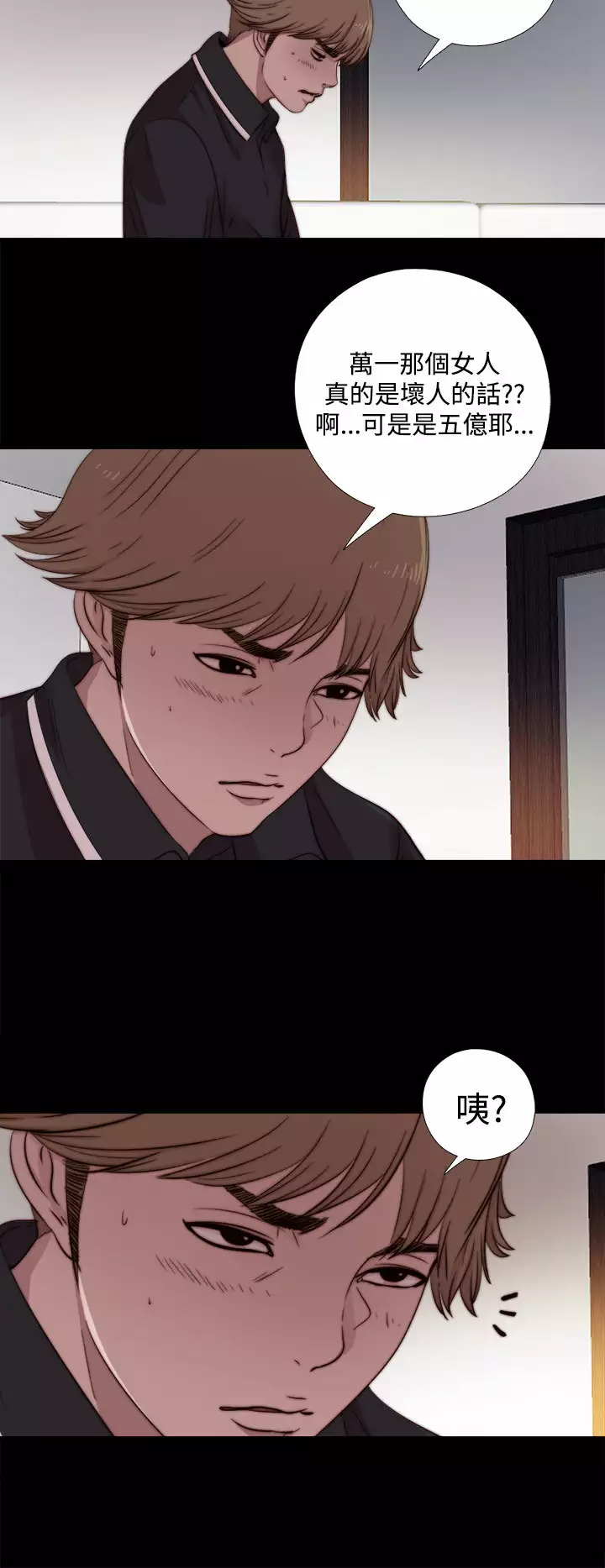 Marionette 傀儡玛莉 ch.1-7