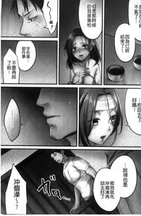 [FFC] Netori Esthe de, Konya, Tsuma ga.... [Chinese]