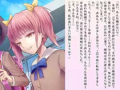 Yua-chan wa Eien ni Omutsu ga Torenai