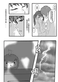 [Farg] Taki Mitsu Yotsu: How all started (Kimi no Na wa.) [Chinese]