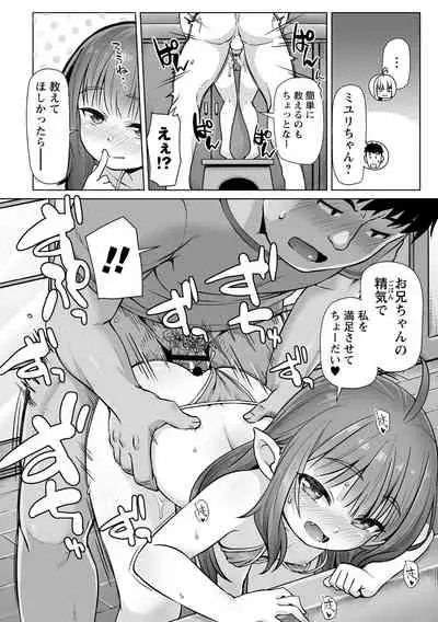 Totsugeki! Anata ga Bangohan