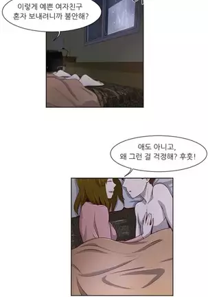 Only a Man Standing at Night Ch.0-28