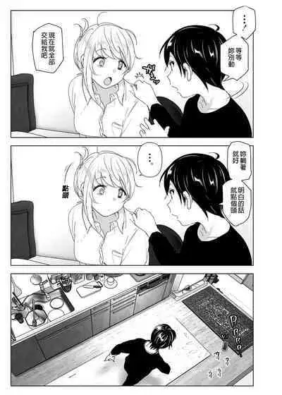 Mukashi wa Tanoshikatta | 從前很快樂