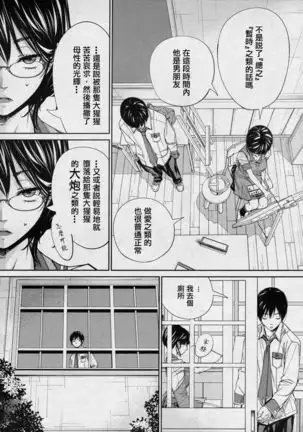 Chitose Ch 4 【裡番研究會漢化組】