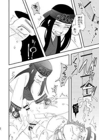 Anoko no ga Wantoshii!