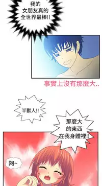 中文韩漫 我的變態女友 Ch.0-5 [Chinese]