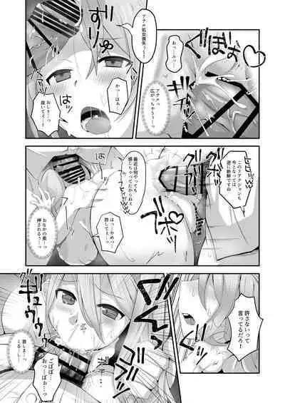 Datsuota YouCha Debut Shita Gal wa Kimoota Danshi no Onaho ni Saremashita