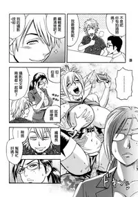 [Madam Project (Tatsunami Youtoku)] Bijin Henshuu-chou no Himitsu (1) [Chinese] [叔叔不行了漢化] [Decensored]