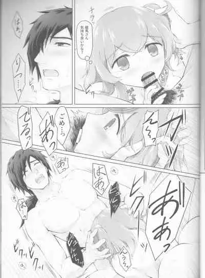 Kawasu Anata no Saki